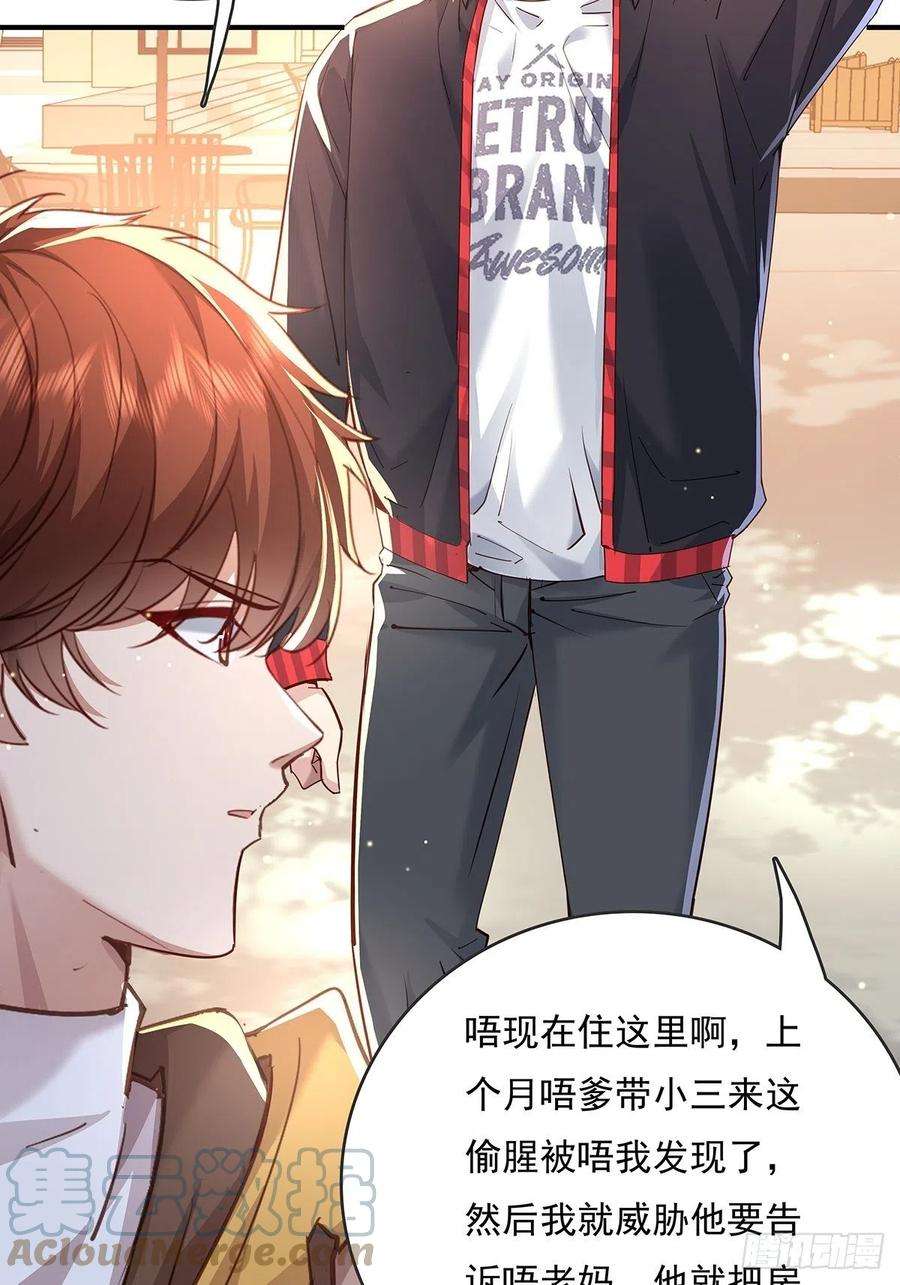 驭灵者62话 珊珊，好久不见！