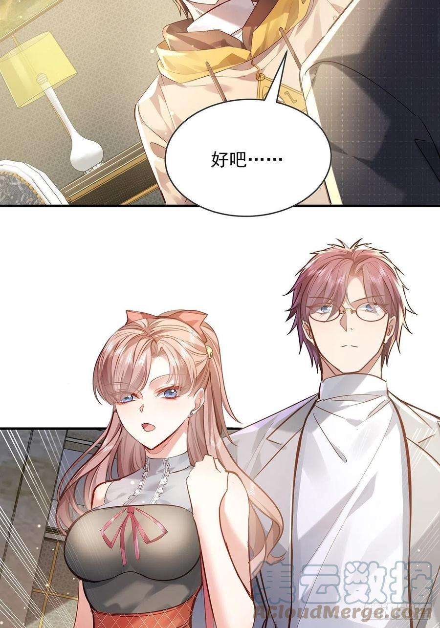 驭灵者63话 除了我们还有谁在？