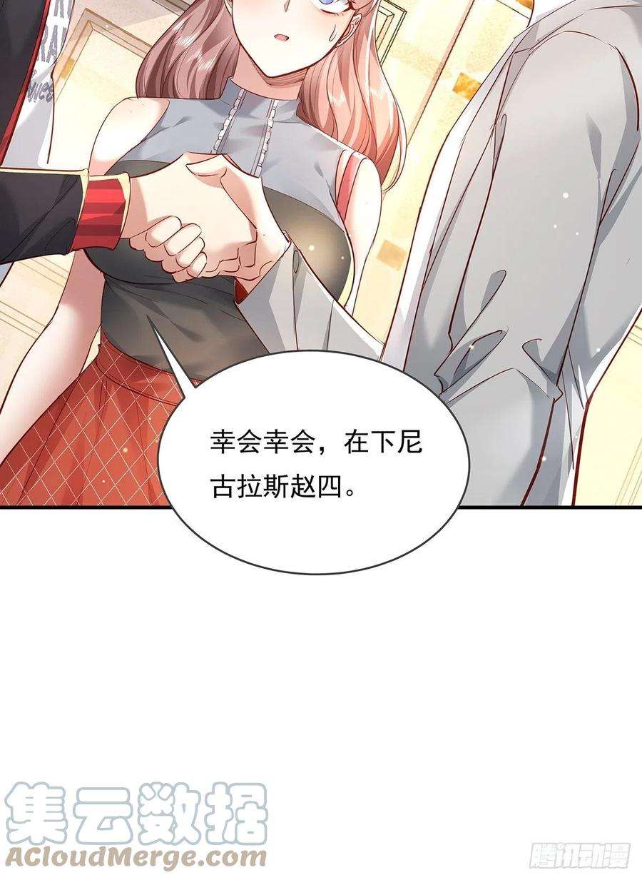 驭灵者63话 除了我们还有谁在？