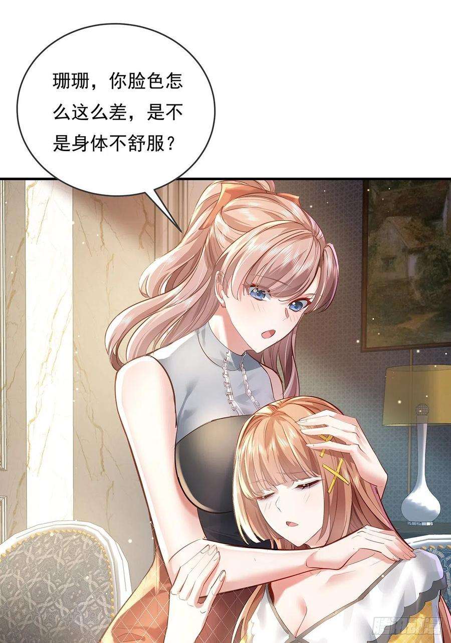 驭灵者63话 除了我们还有谁在？