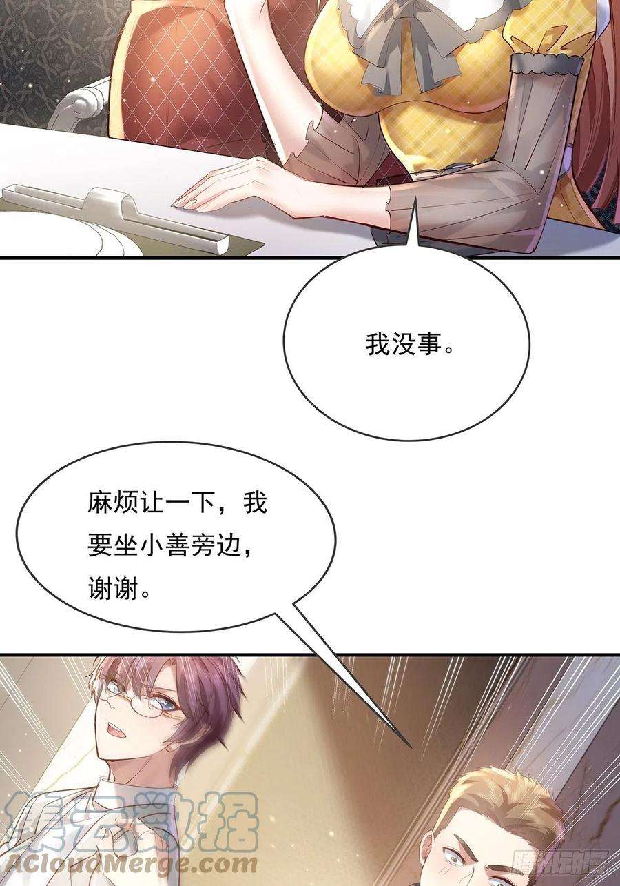 驭灵者63话 除了我们还有谁在？