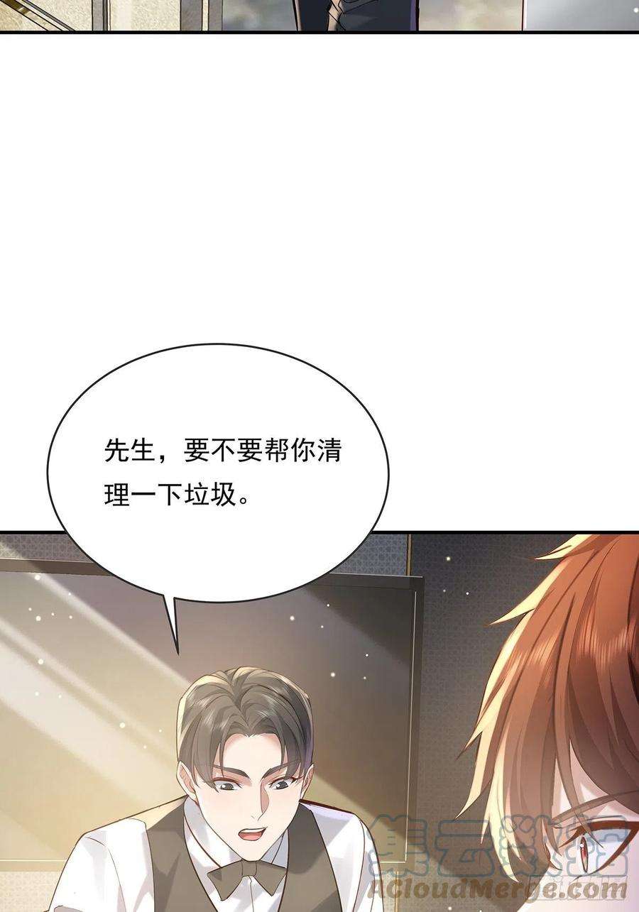 驭灵者63话 除了我们还有谁在？