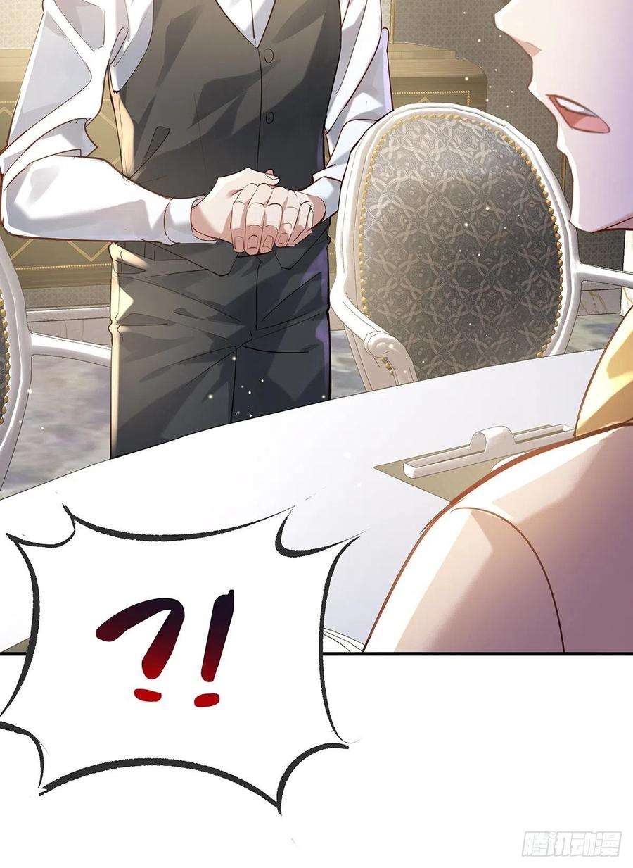 驭灵者63话 除了我们还有谁在？