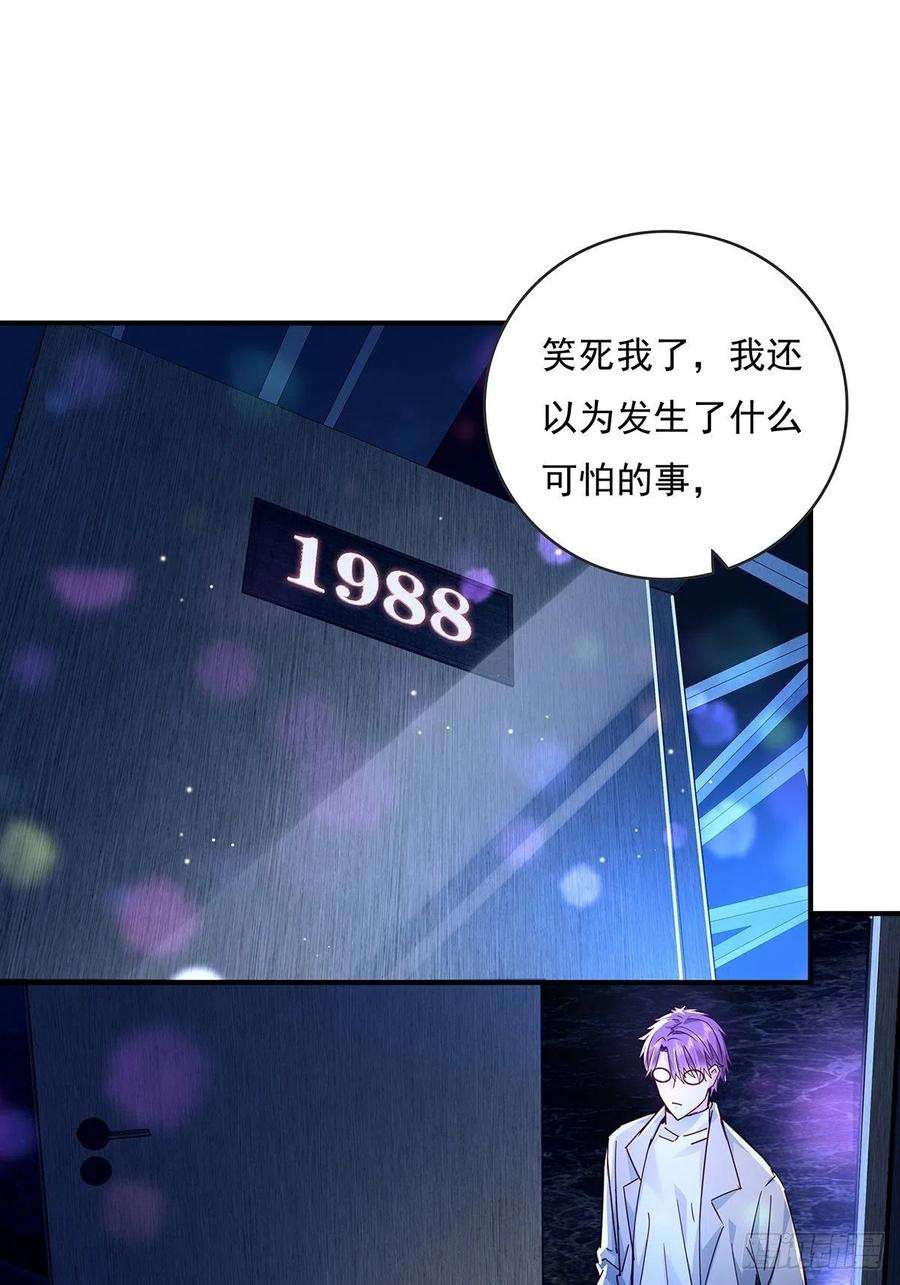 驭灵者64话 怎么哪都有灵？！