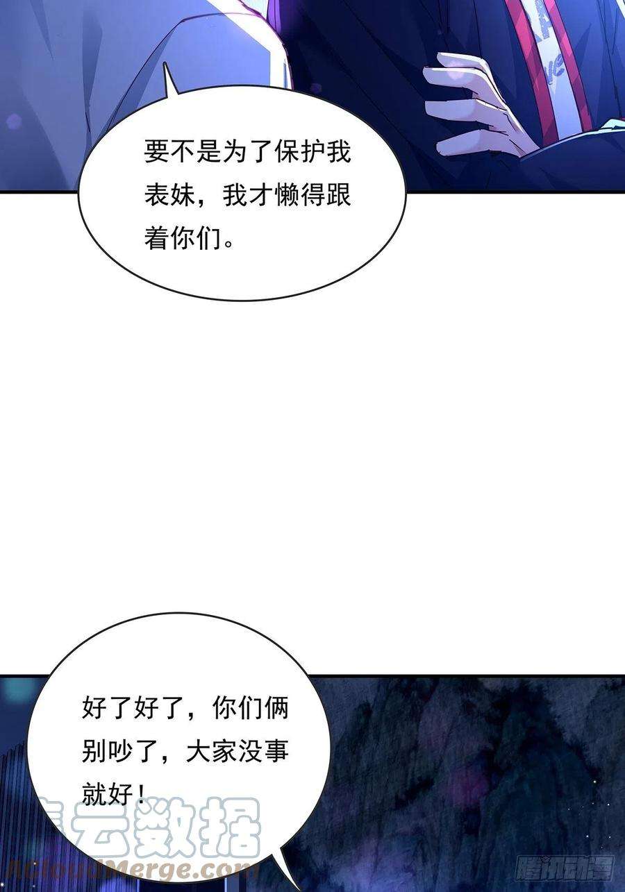 驭灵者64话 怎么哪都有灵？！
