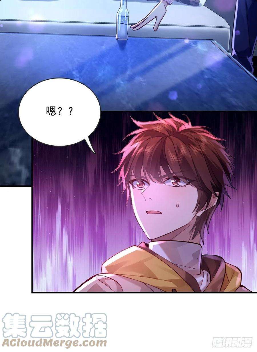 驭灵者64话 怎么哪都有灵？！