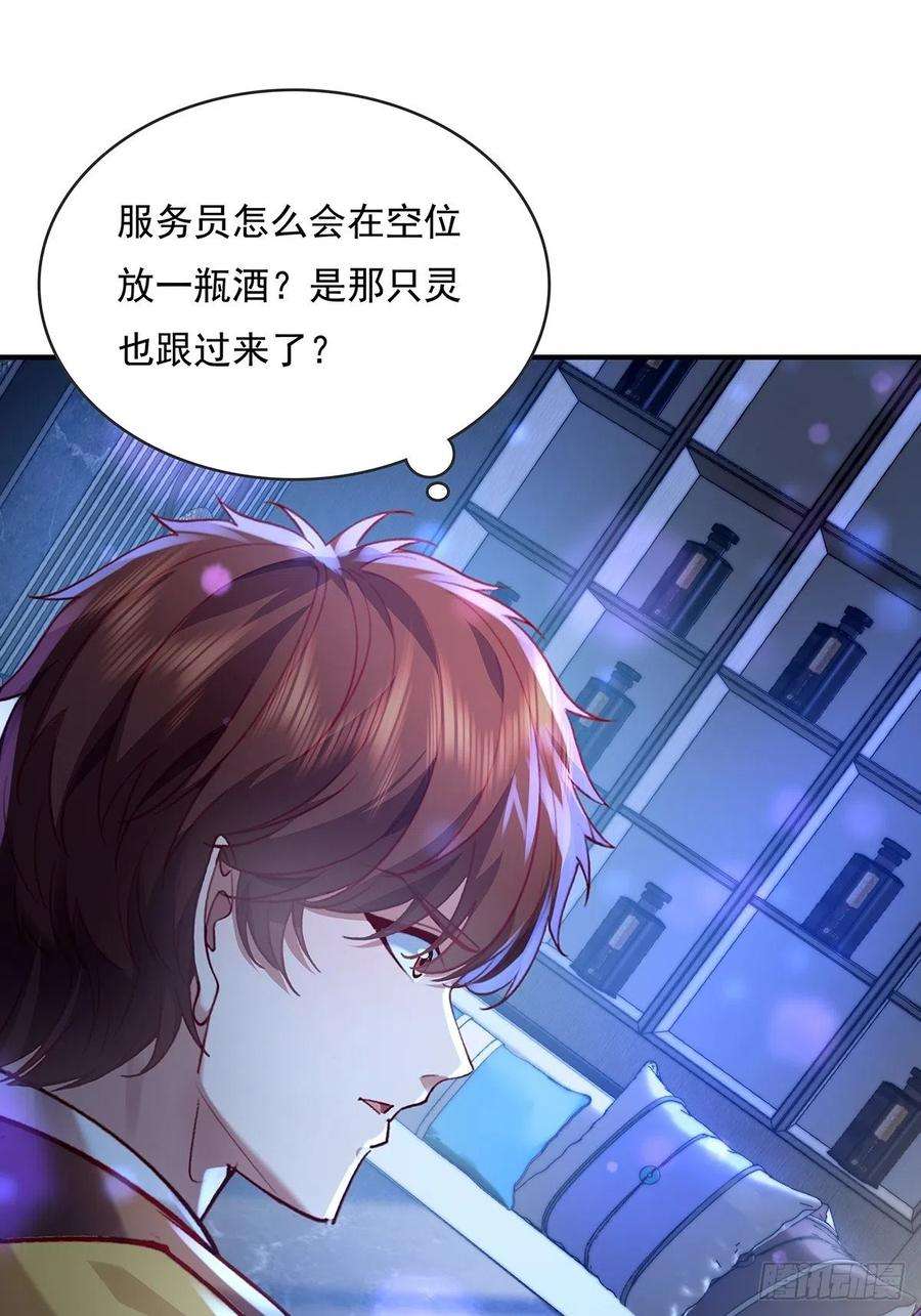 驭灵者64话 怎么哪都有灵？！