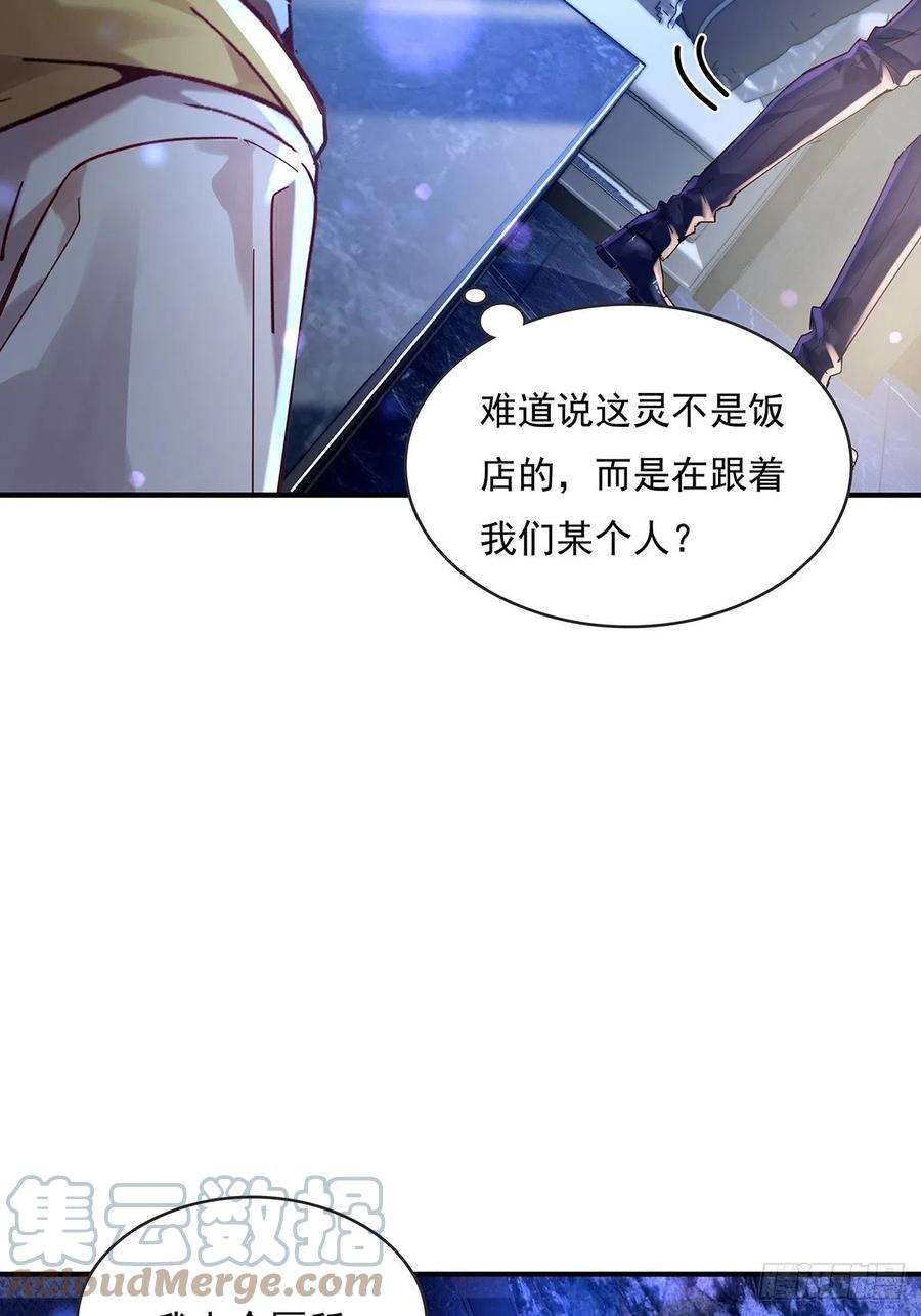 驭灵者64话 怎么哪都有灵？！