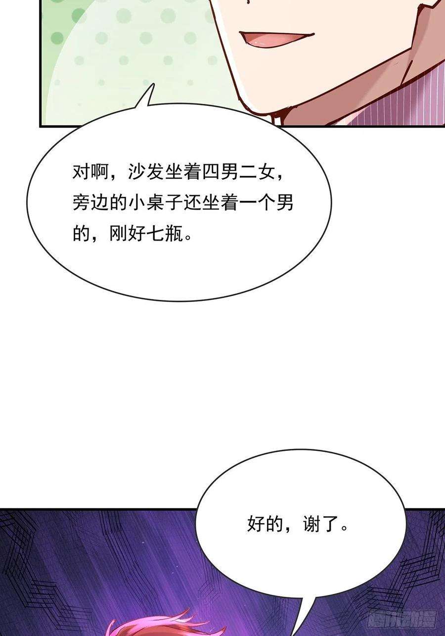 驭灵者64话 怎么哪都有灵？！