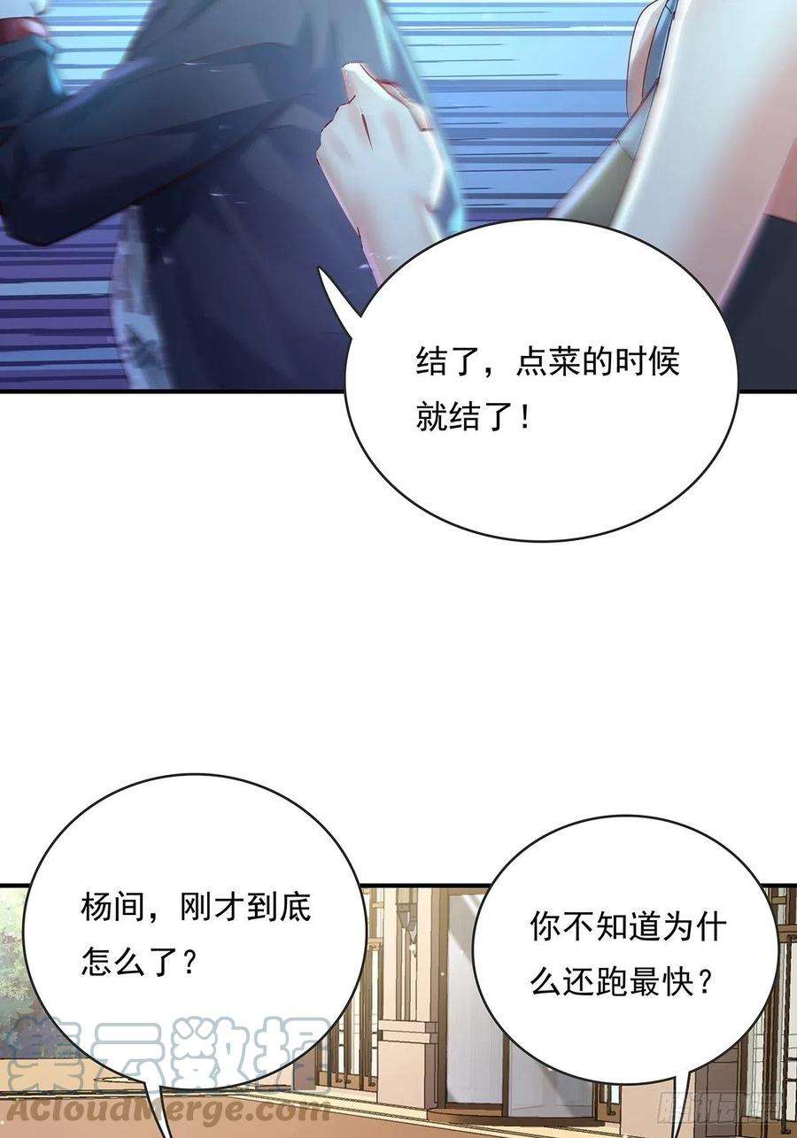 驭灵者64话 怎么哪都有灵？！