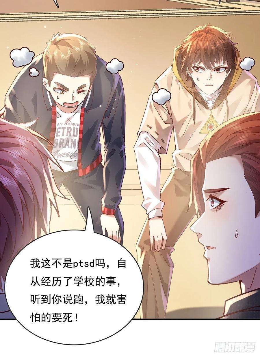 驭灵者64话 怎么哪都有灵？！