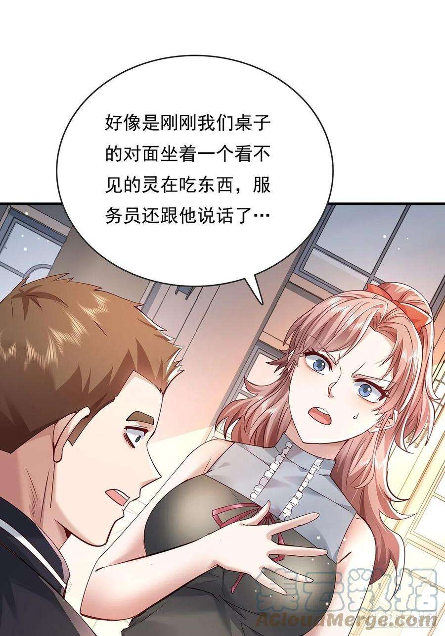 驭灵者64话 怎么哪都有灵？！