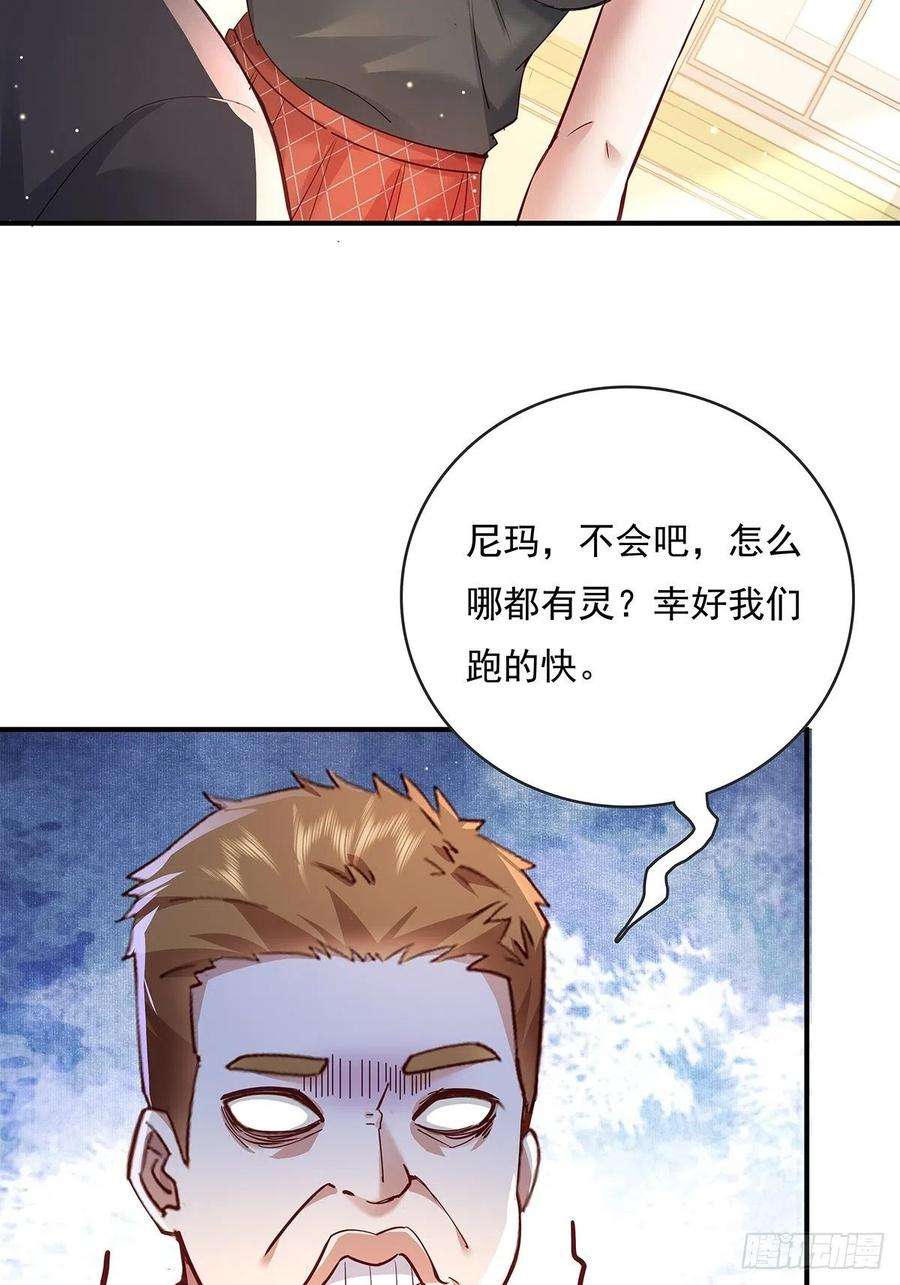 驭灵者64话 怎么哪都有灵？！