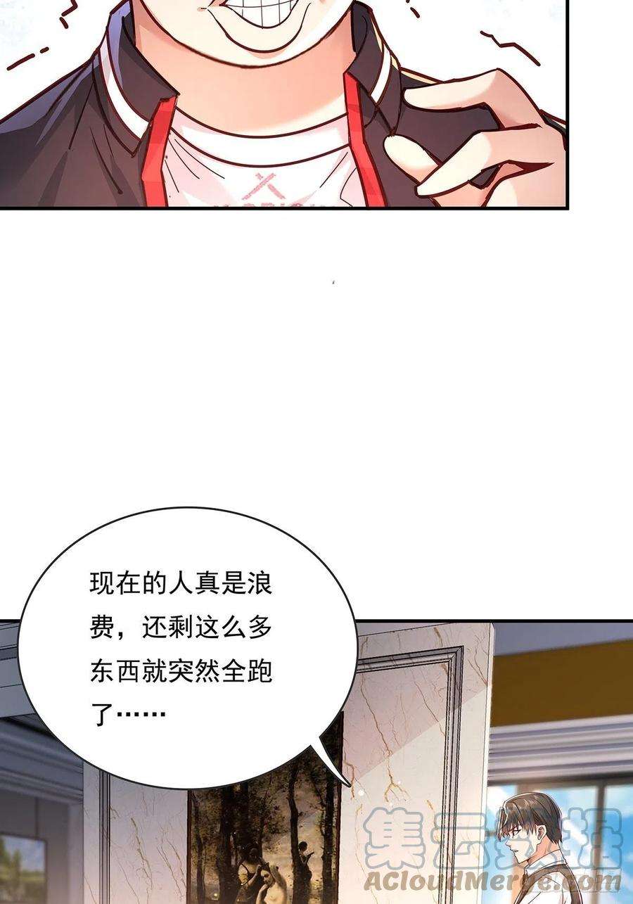 驭灵者64话 怎么哪都有灵？！