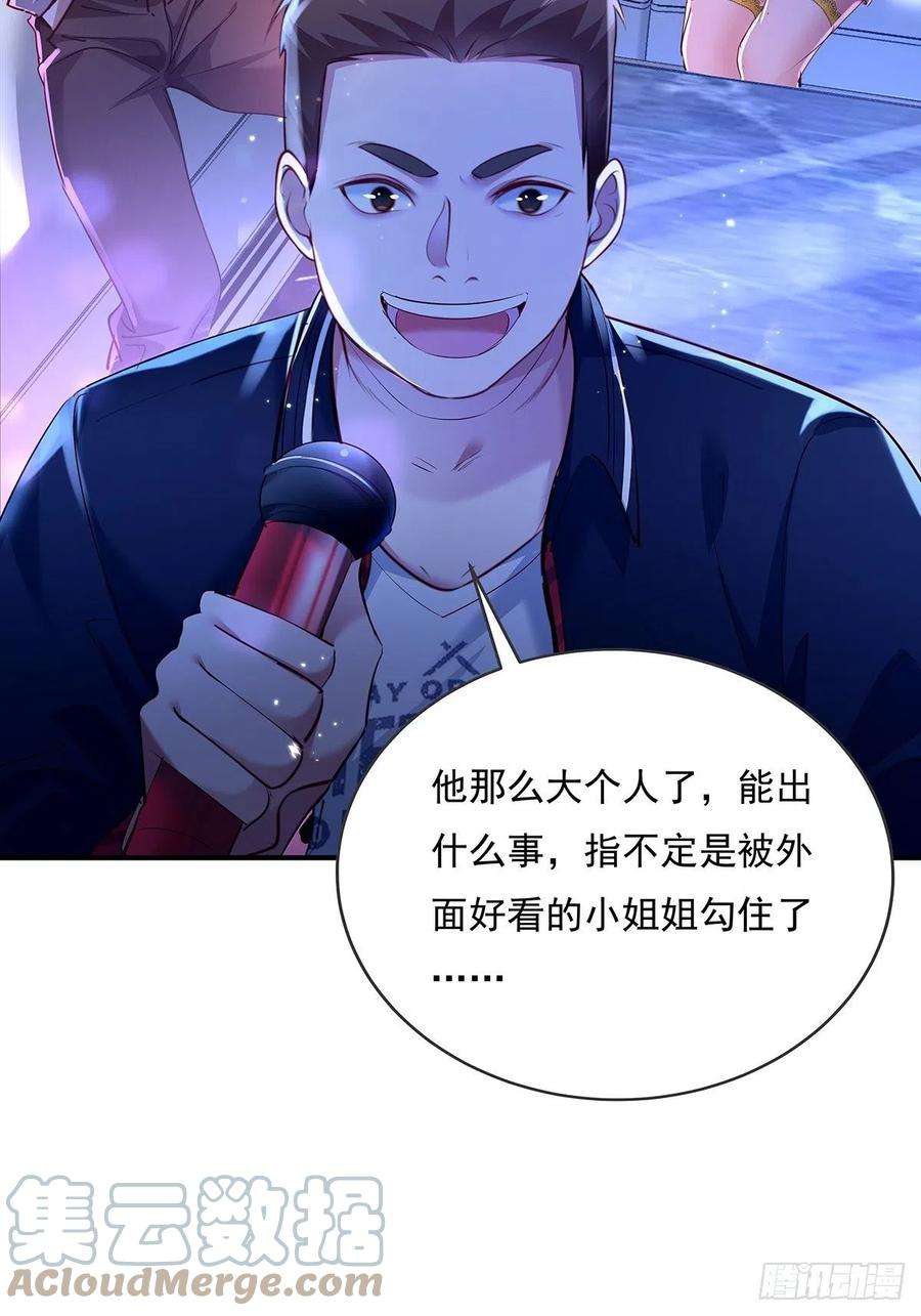 驭灵者65话 苗小善，你大表哥呢？