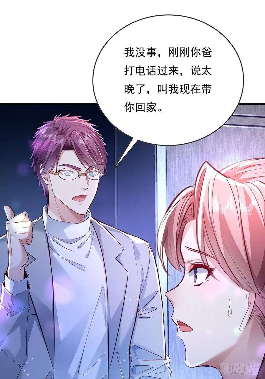 驭灵者65话 苗小善，你大表哥呢？