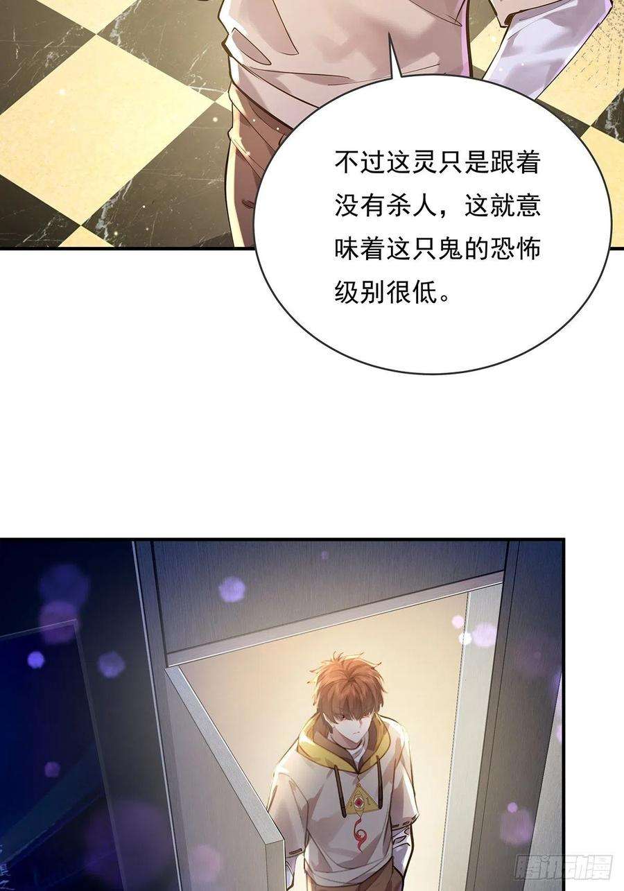 驭灵者65话 苗小善，你大表哥呢？