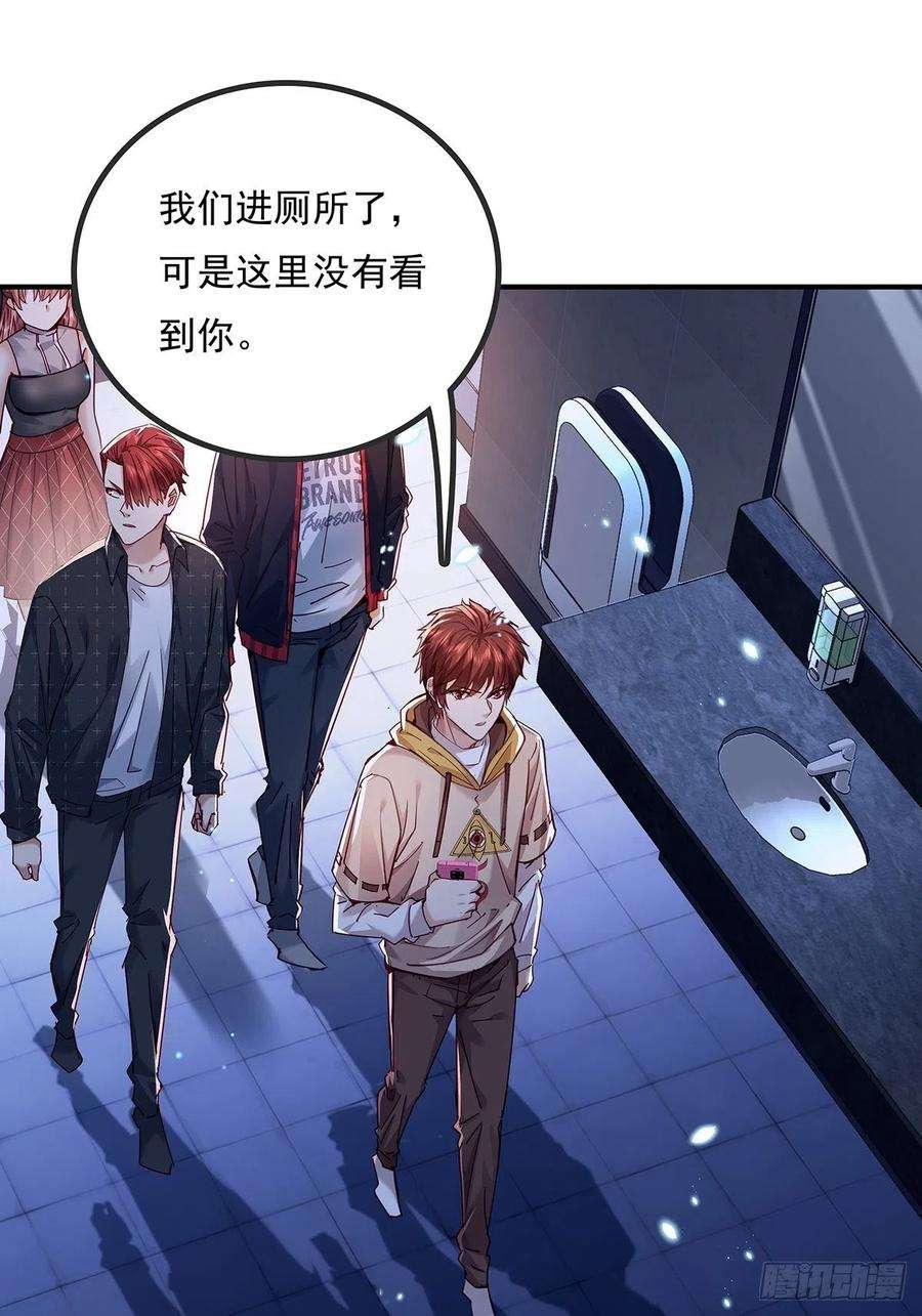 驭灵者66话 是你在镜子里