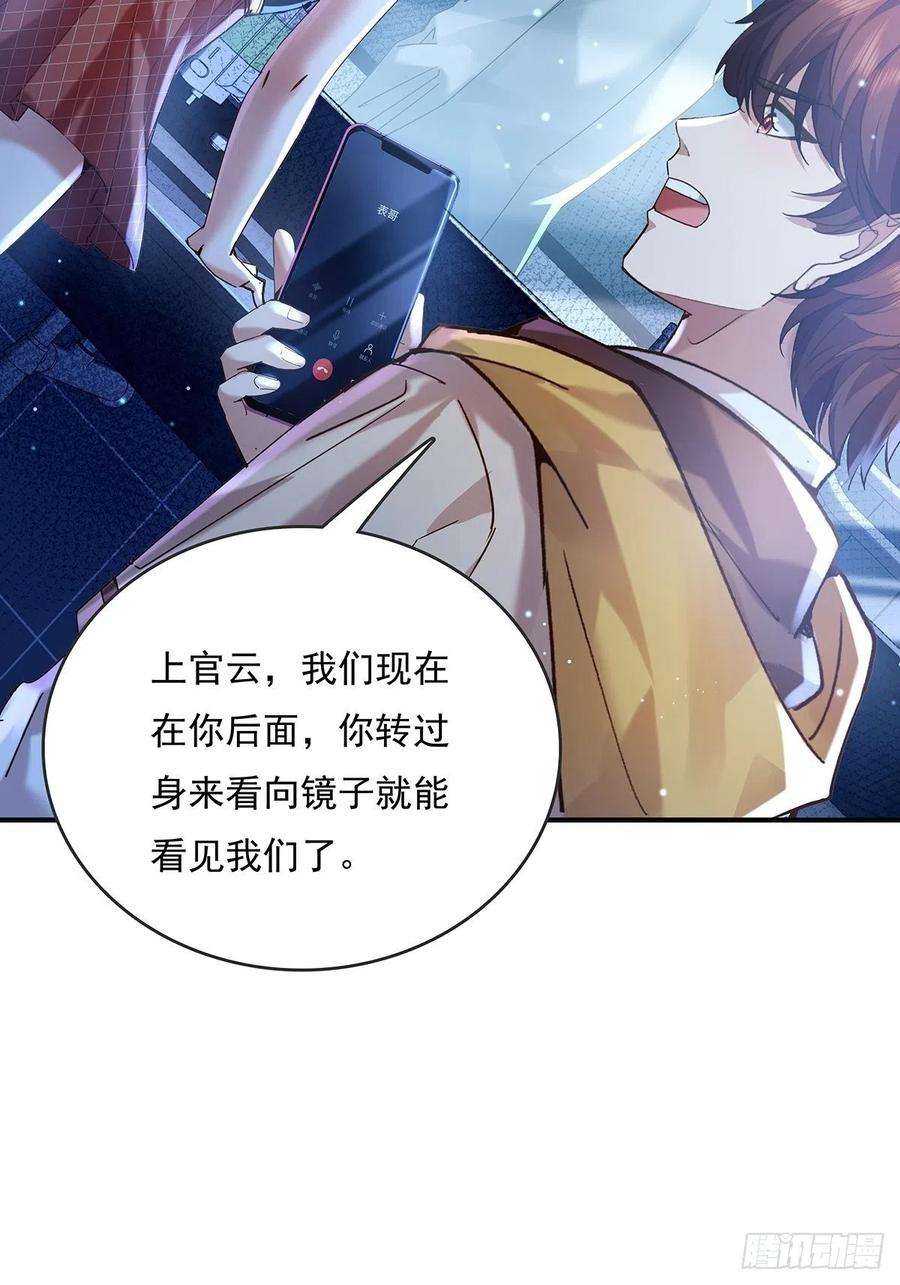 驭灵者66话 是你在镜子里