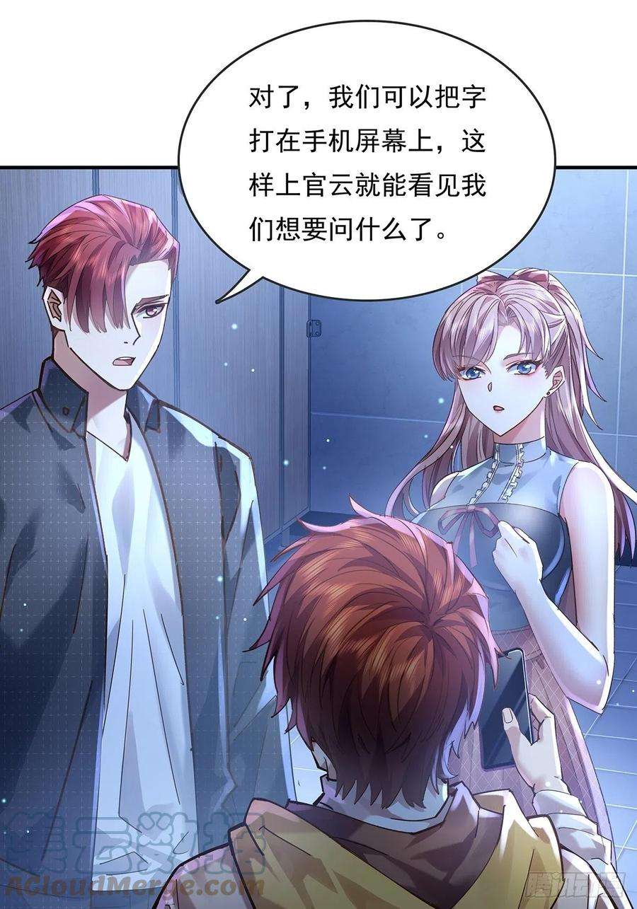 驭灵者66话 是你在镜子里