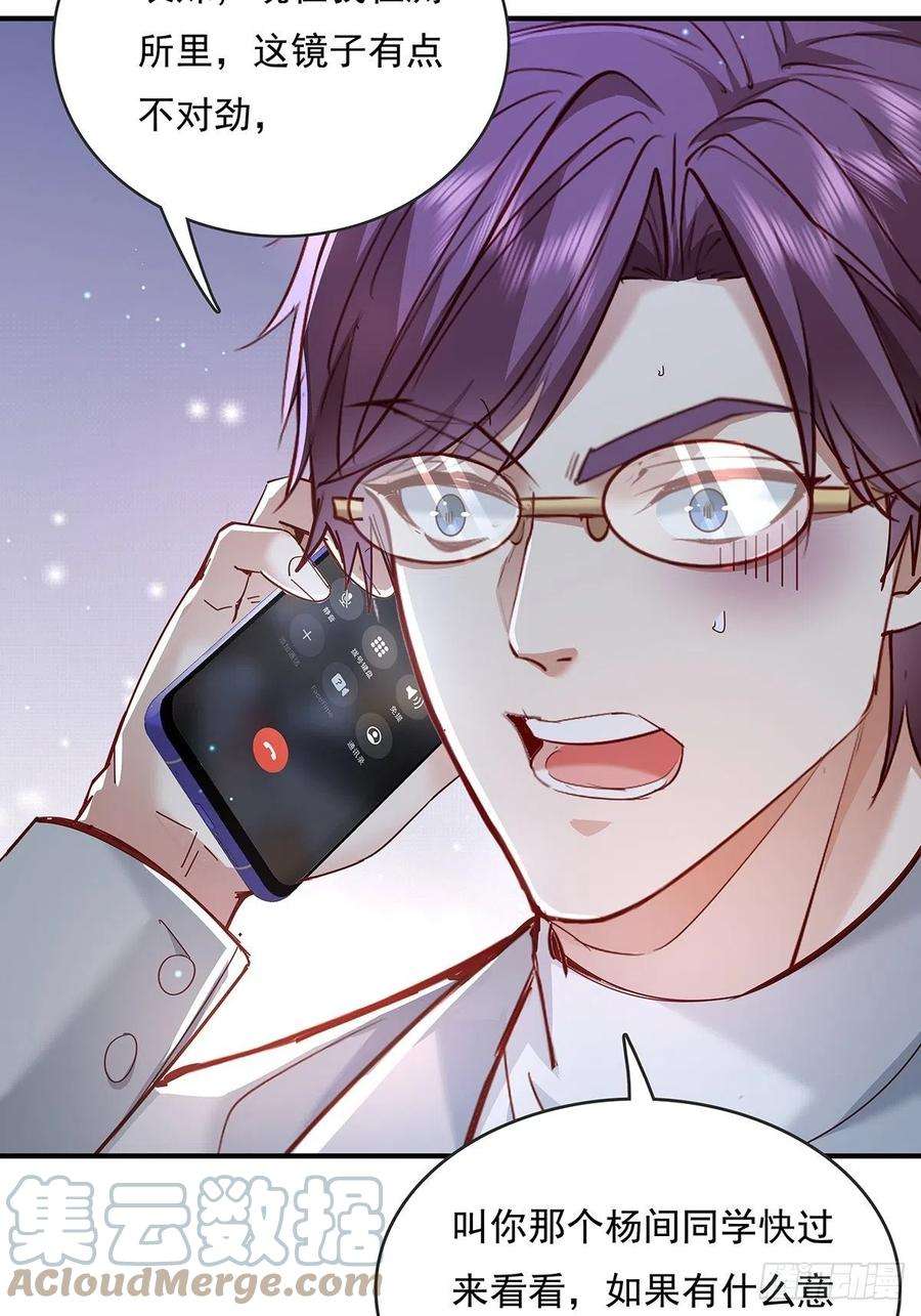 驭灵者66话 是你在镜子里