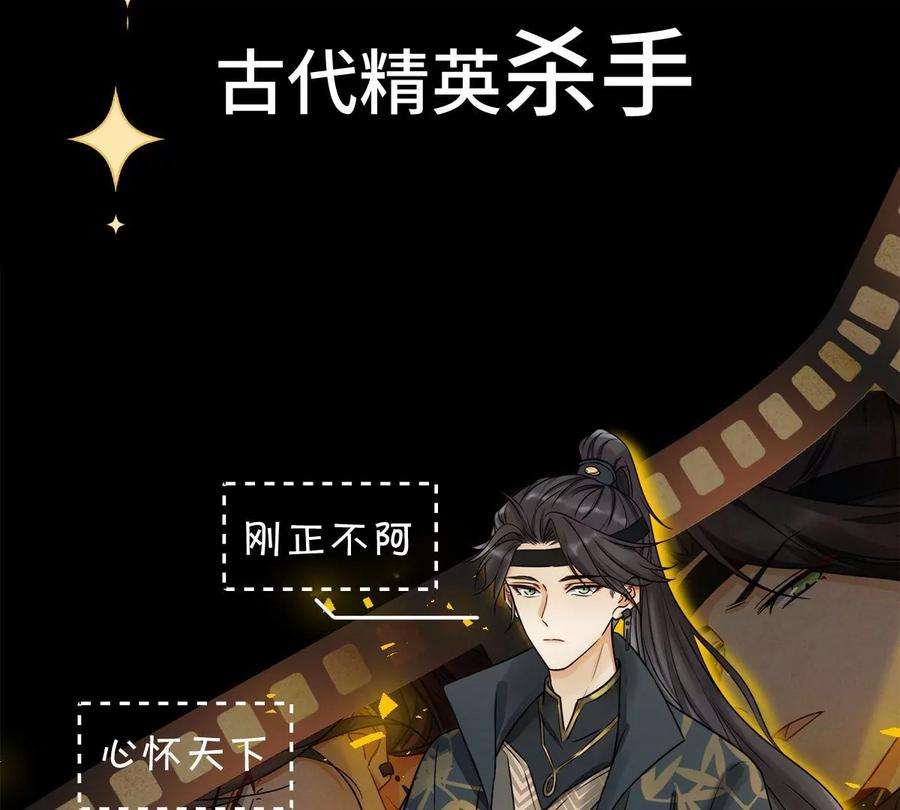 刺杀女皇陛下美男刺客X咸鱼社畜相爱相杀