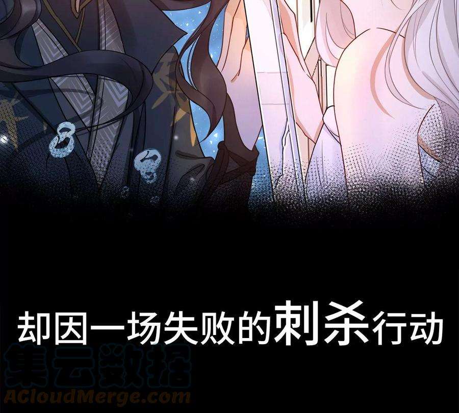 刺杀女皇陛下美男刺客X咸鱼社畜相爱相杀