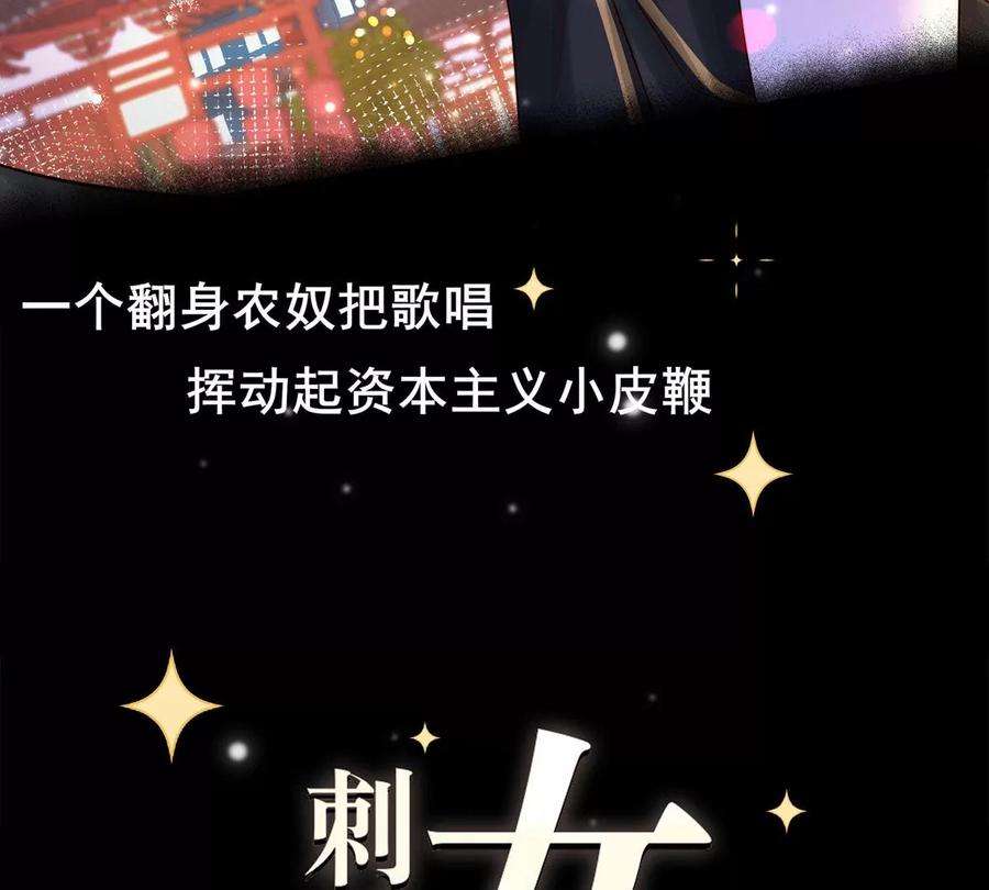 刺杀女皇陛下美男刺客X咸鱼社畜相爱相杀