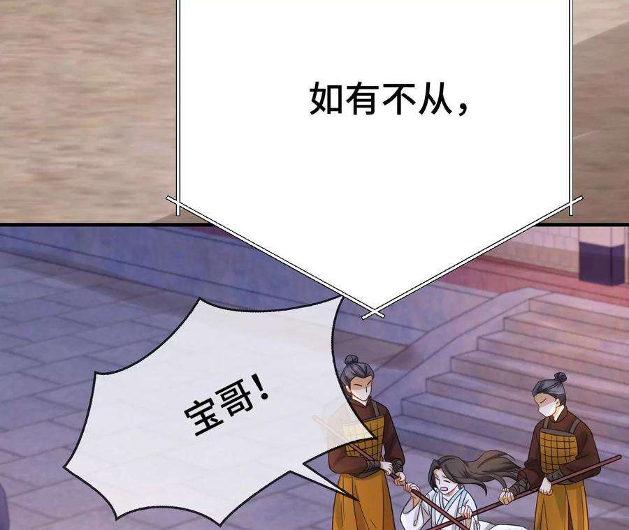 刺杀女皇陛下1话 镜子里的男人