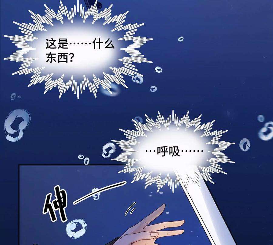 刺杀女皇陛下1话 镜子里的男人