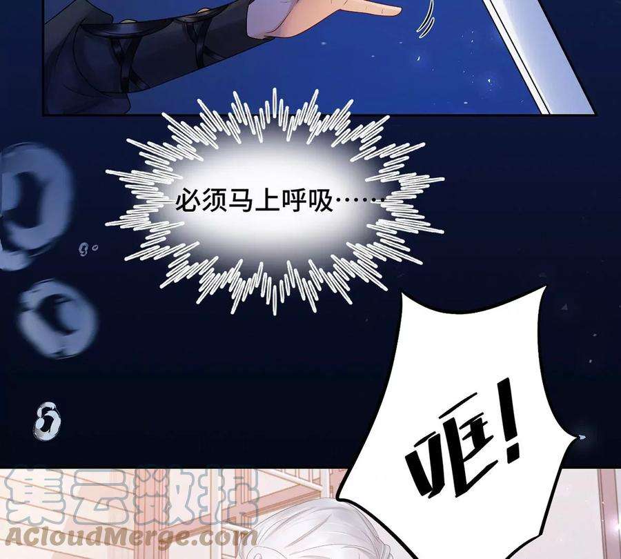 刺杀女皇陛下1话 镜子里的男人