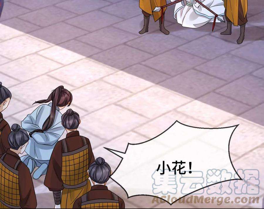 刺杀女皇陛下1话 镜子里的男人