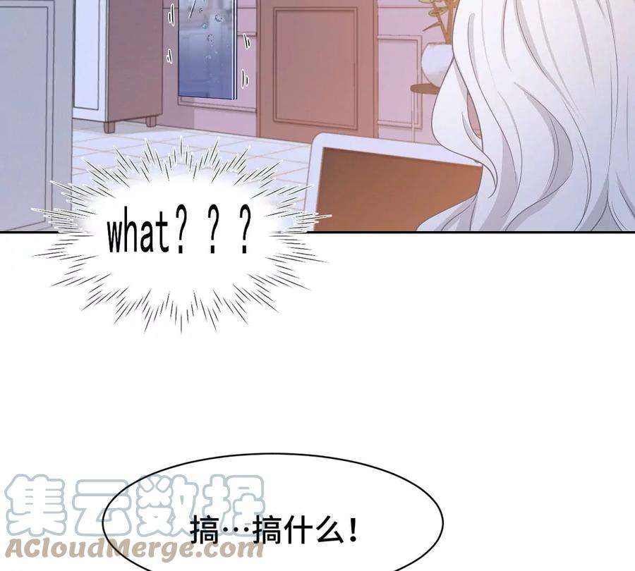 刺杀女皇陛下1话 镜子里的男人