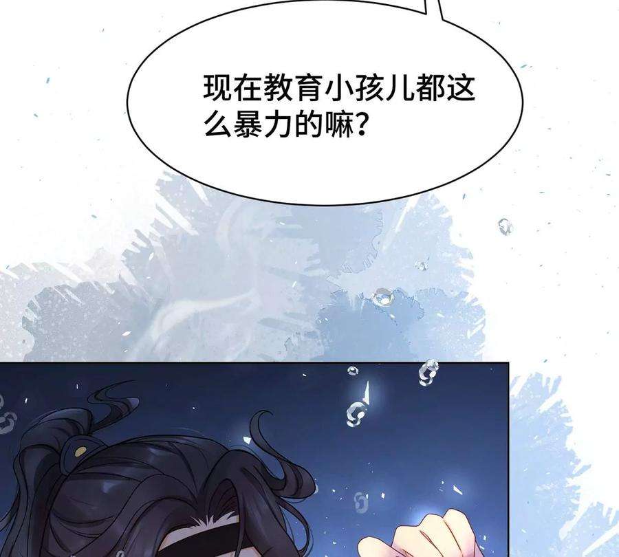 刺杀女皇陛下1话 镜子里的男人