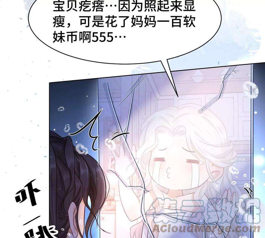 刺杀女皇陛下1话 镜子里的男人