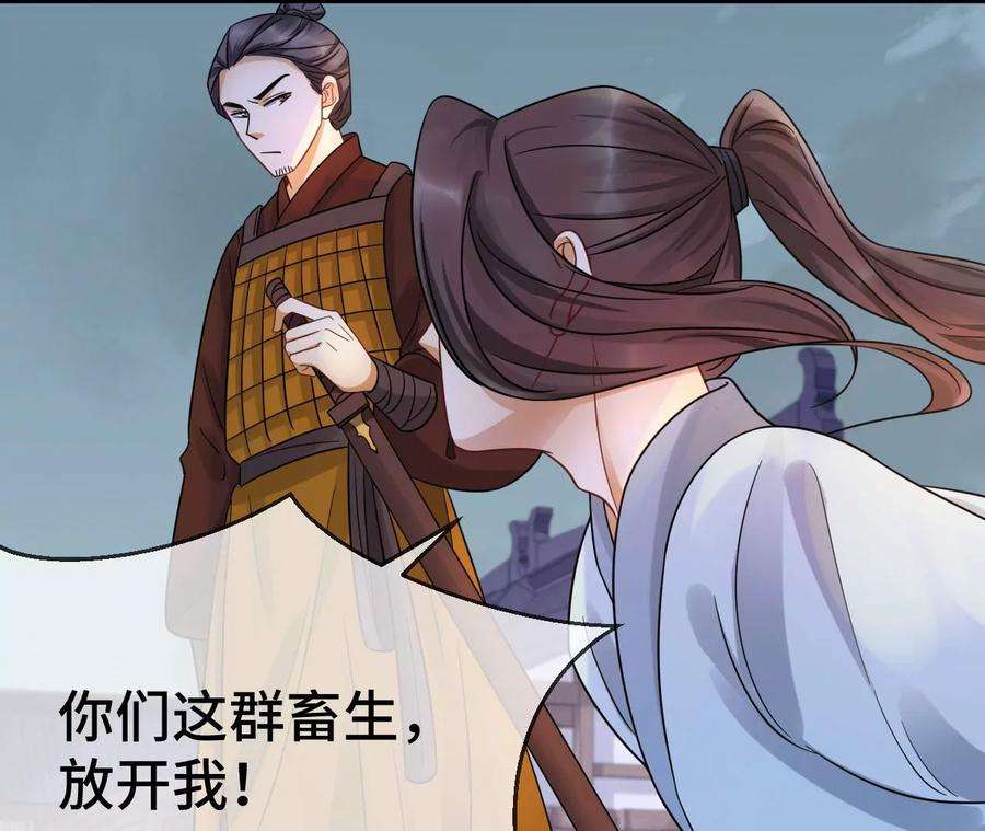 刺杀女皇陛下1话 镜子里的男人