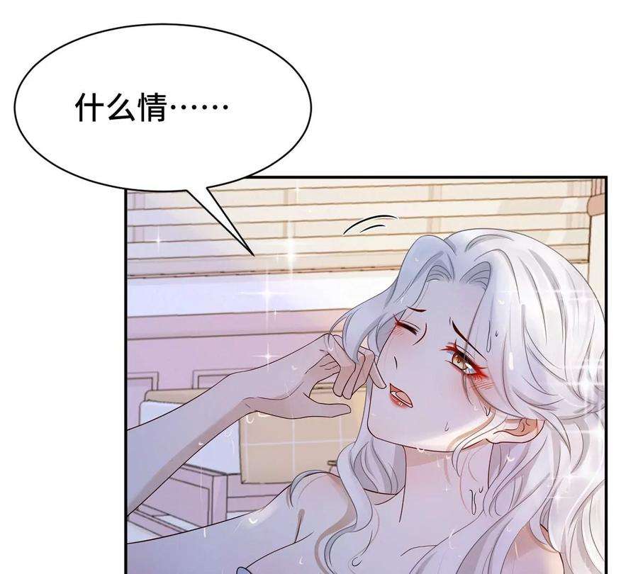 刺杀女皇陛下1话 镜子里的男人