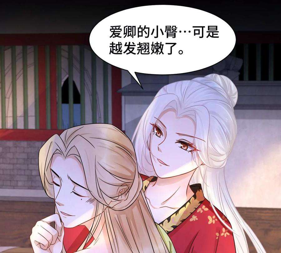 刺杀女皇陛下1话 镜子里的男人