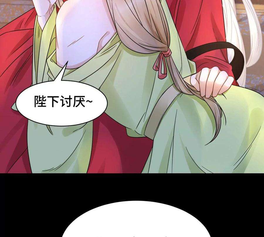 刺杀女皇陛下1话 镜子里的男人