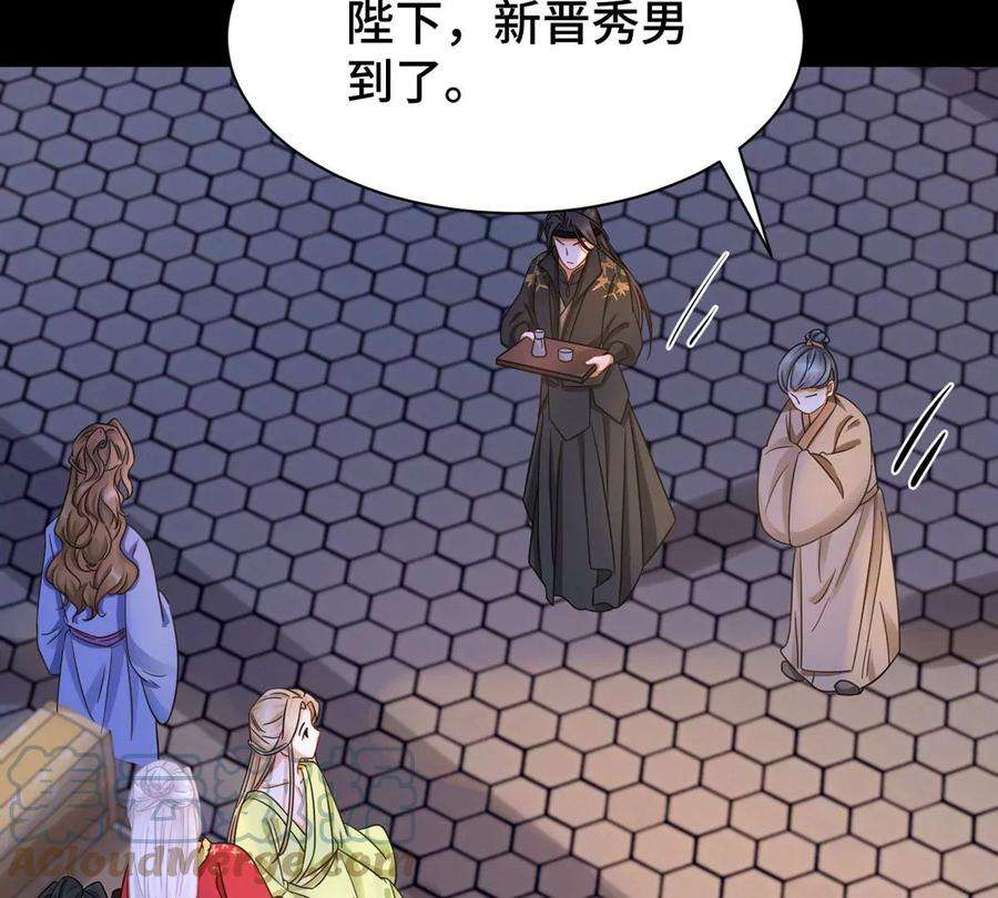 刺杀女皇陛下1话 镜子里的男人