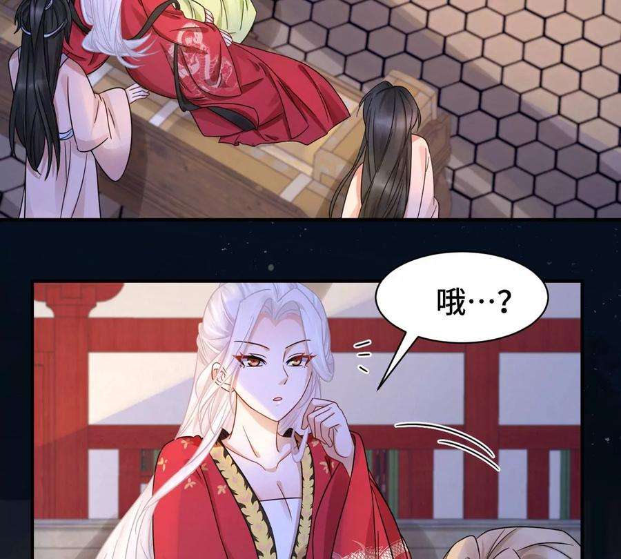 刺杀女皇陛下1话 镜子里的男人