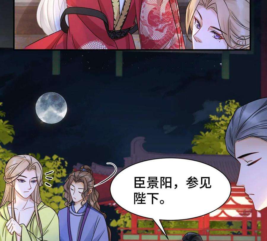 刺杀女皇陛下1话 镜子里的男人