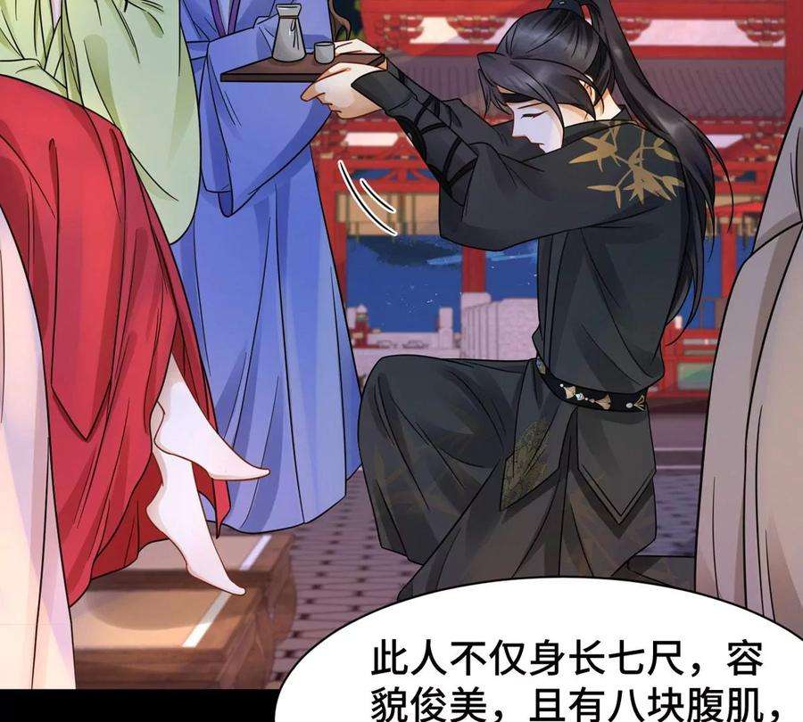 刺杀女皇陛下1话 镜子里的男人