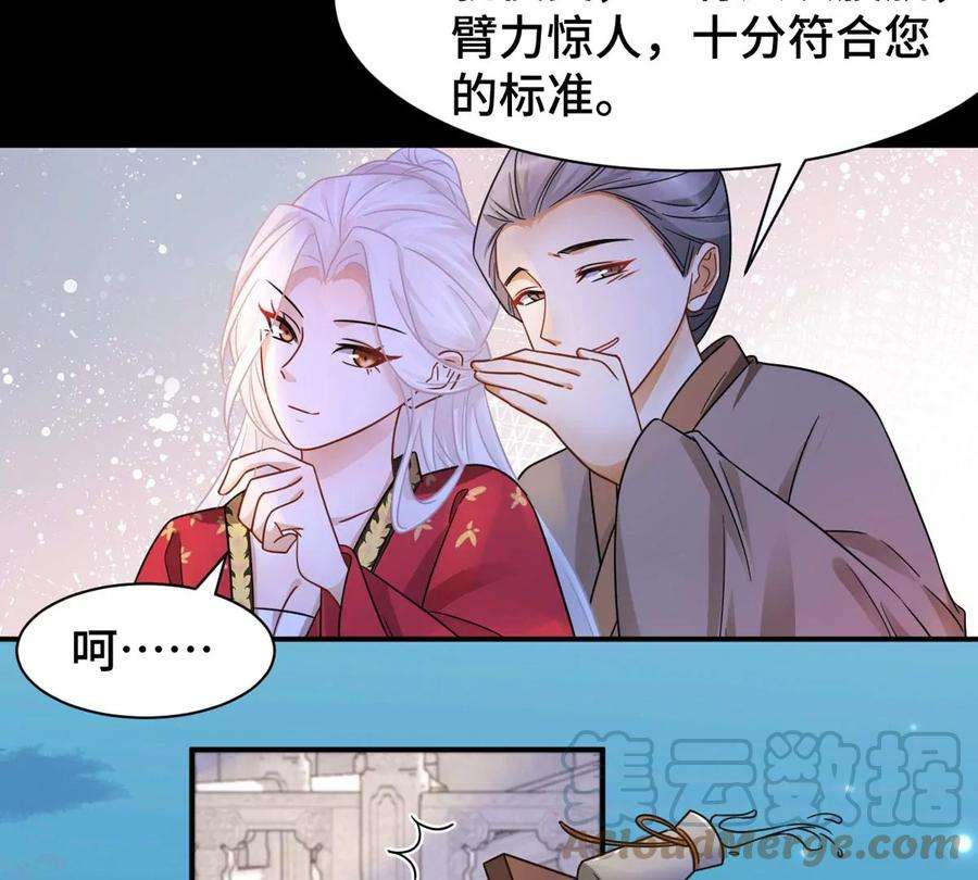 刺杀女皇陛下1话 镜子里的男人