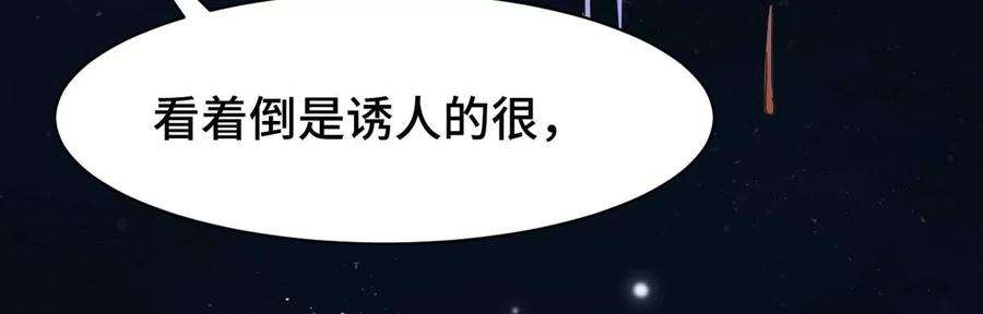 刺杀女皇陛下1话 镜子里的男人