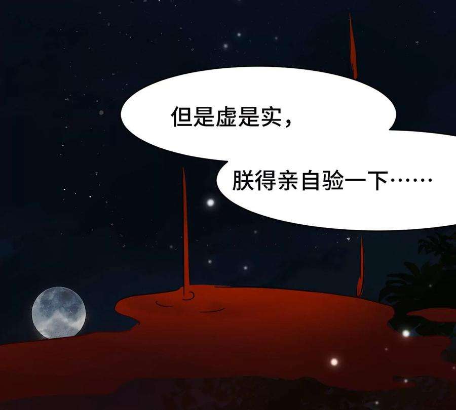 刺杀女皇陛下1话 镜子里的男人