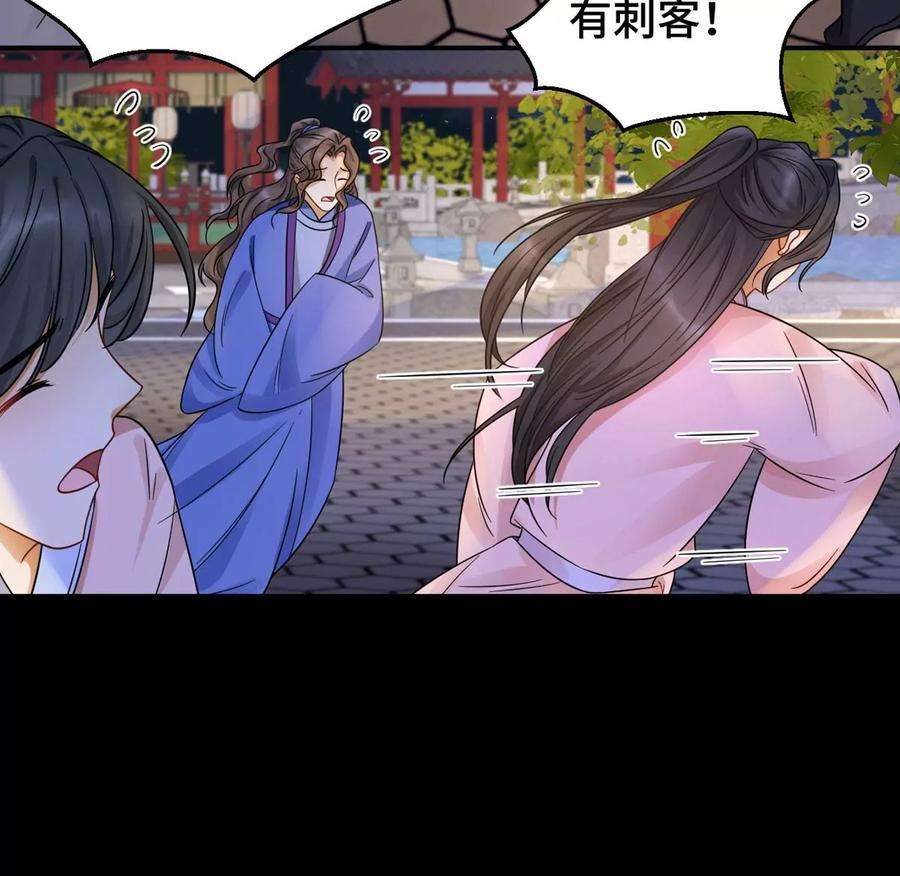 刺杀女皇陛下1话 镜子里的男人