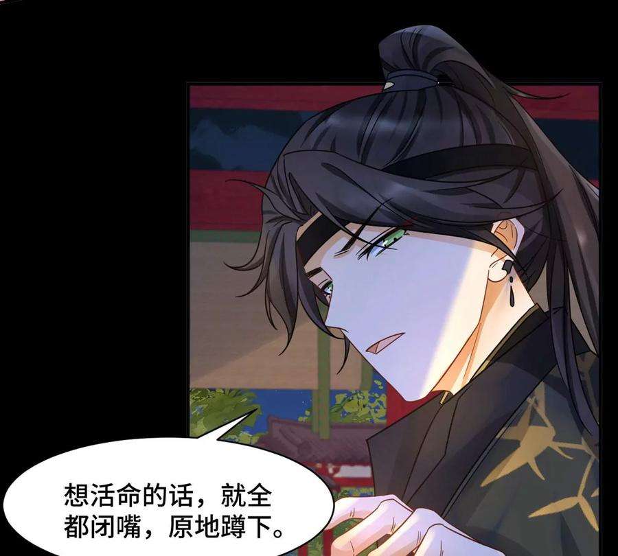 刺杀女皇陛下1话 镜子里的男人
