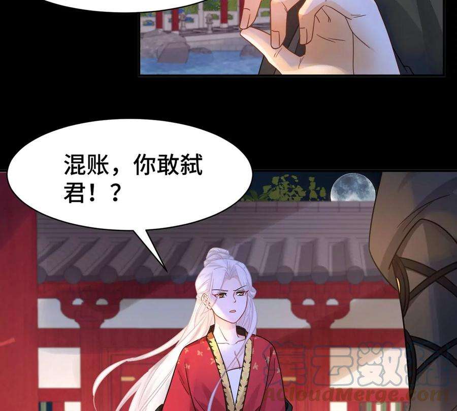 刺杀女皇陛下1话 镜子里的男人