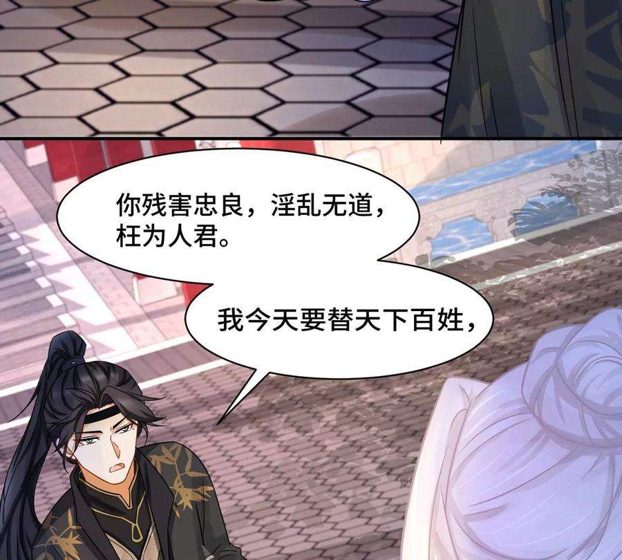 刺杀女皇陛下1话 镜子里的男人